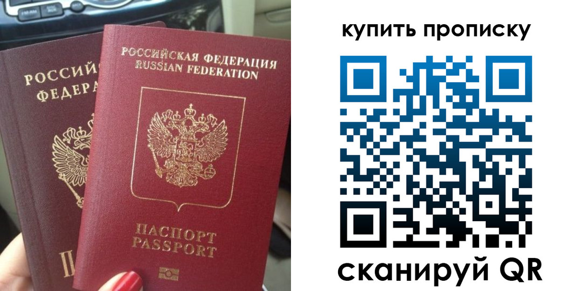 прописка гарантия в Лениногорске