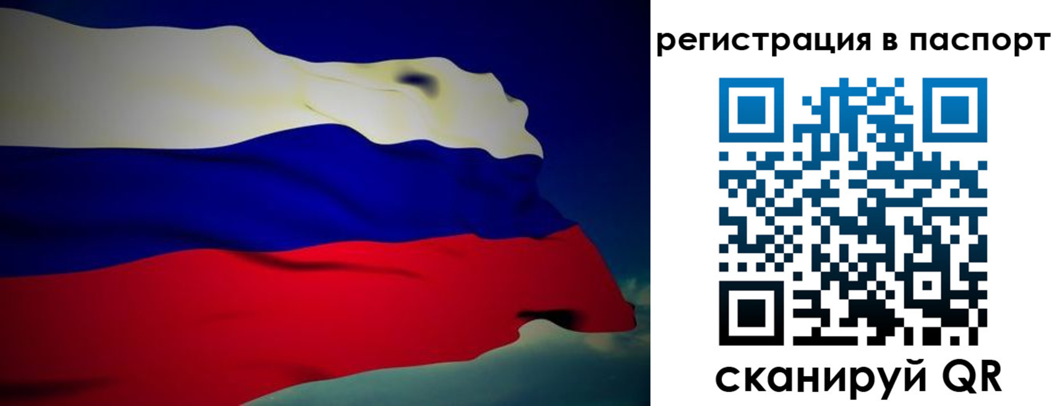 временная регистрация 2025 в Лениногорске